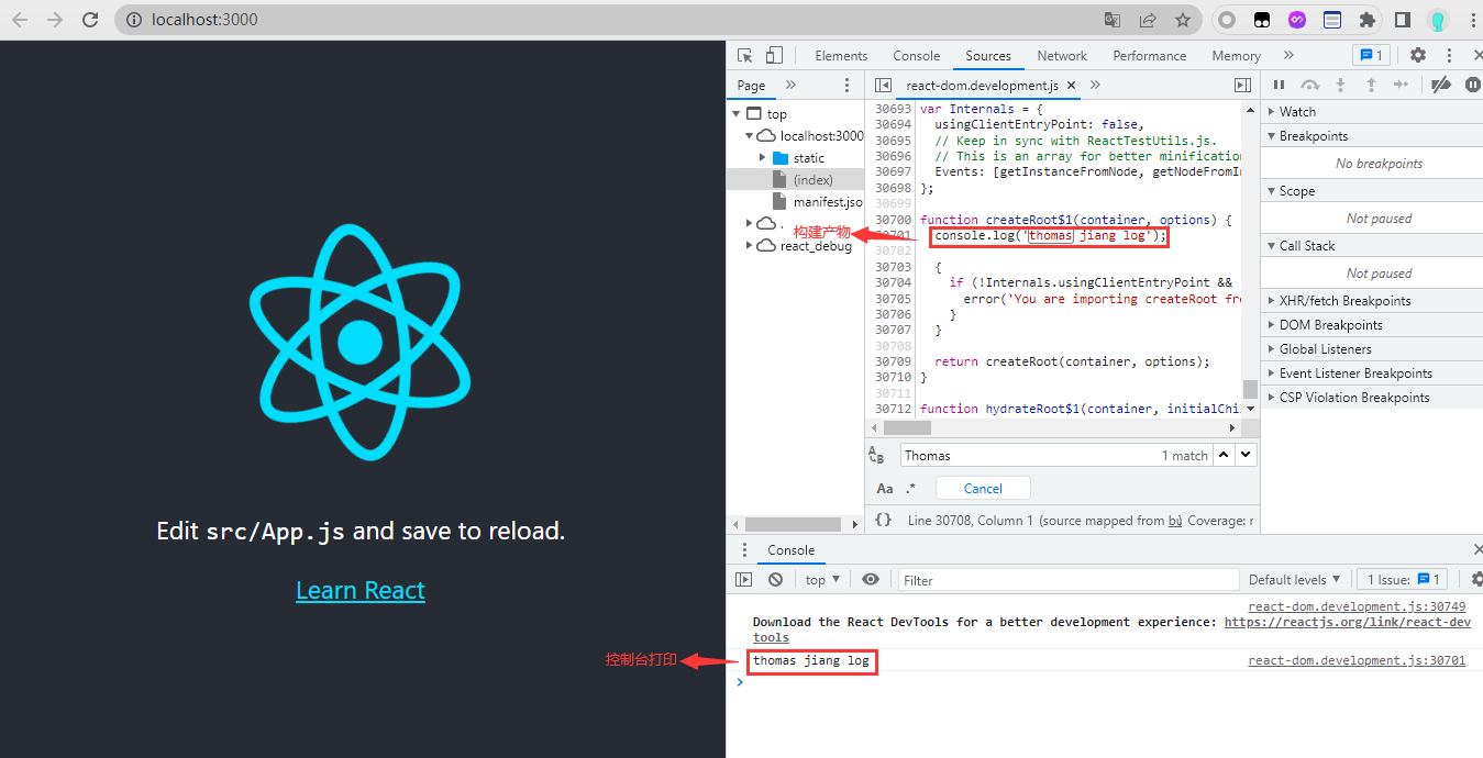 react_debug_console_02